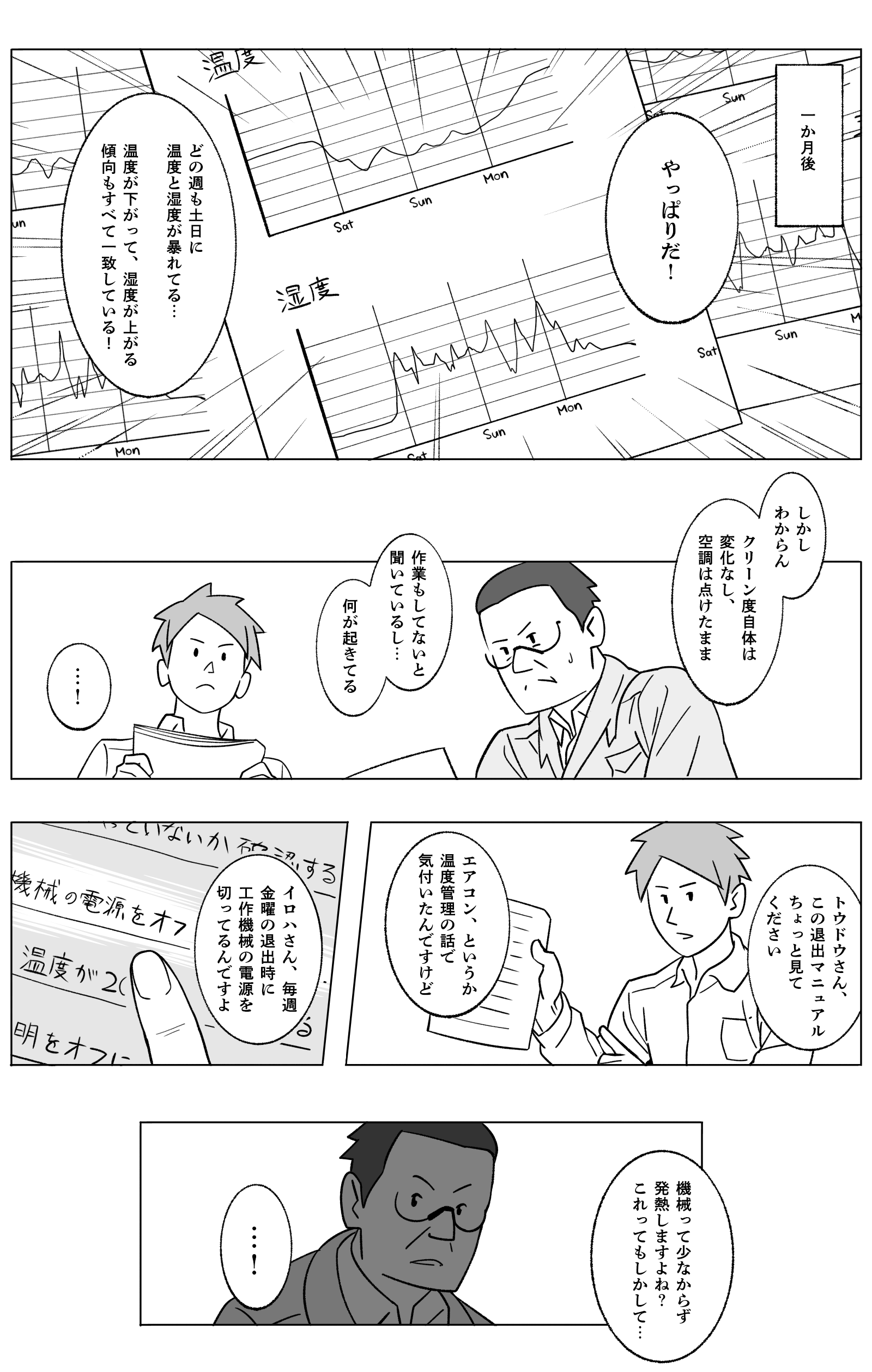 special title